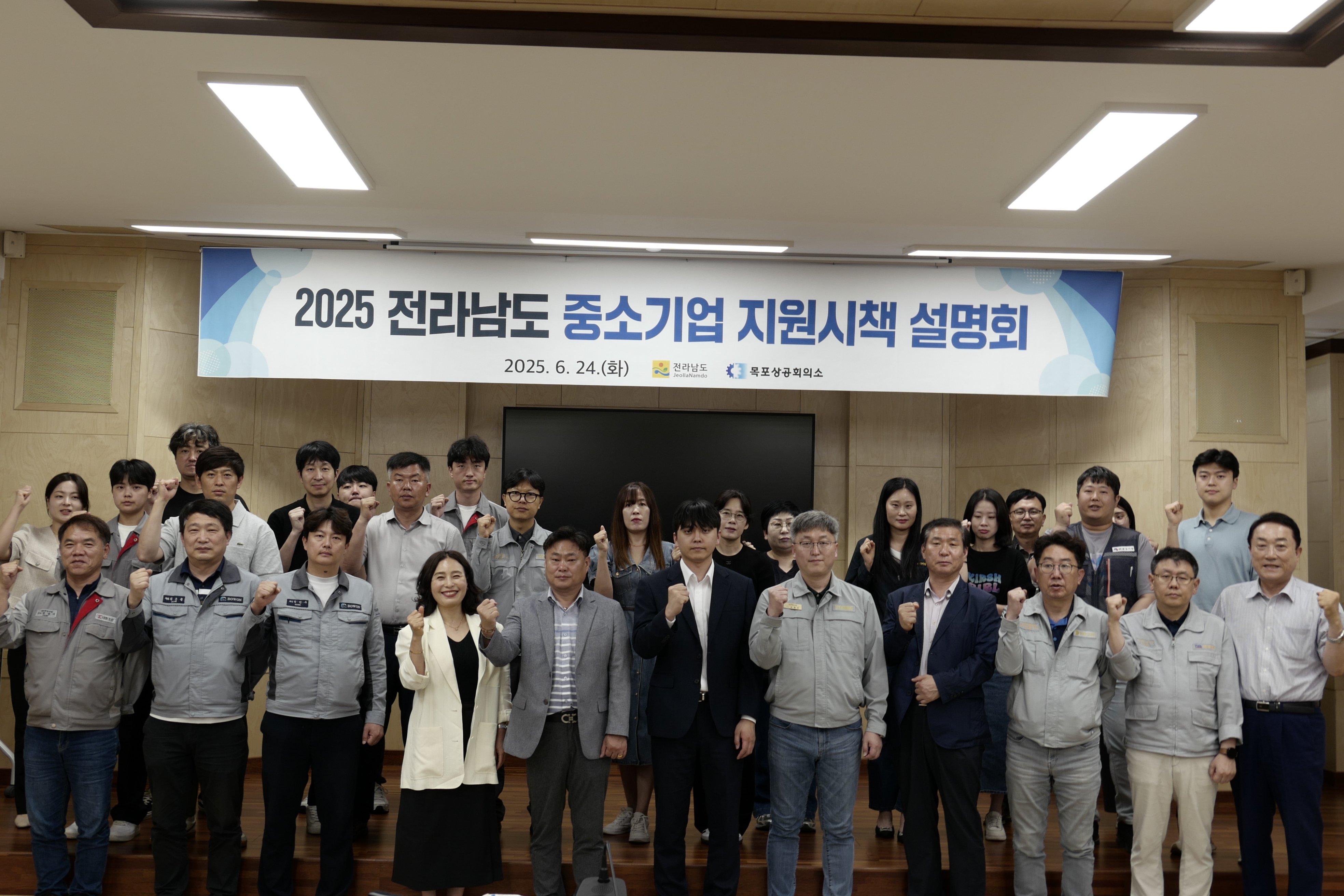 목포상공회의소 지역 중소기업 지원시책 소개